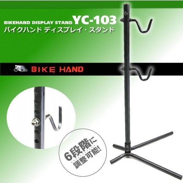ディスプレイスタンド メンテナンススタンド 自転車スタンド