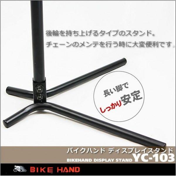 ディスプレイスタンド メンテナンススタンド 自転車スタンド バイク