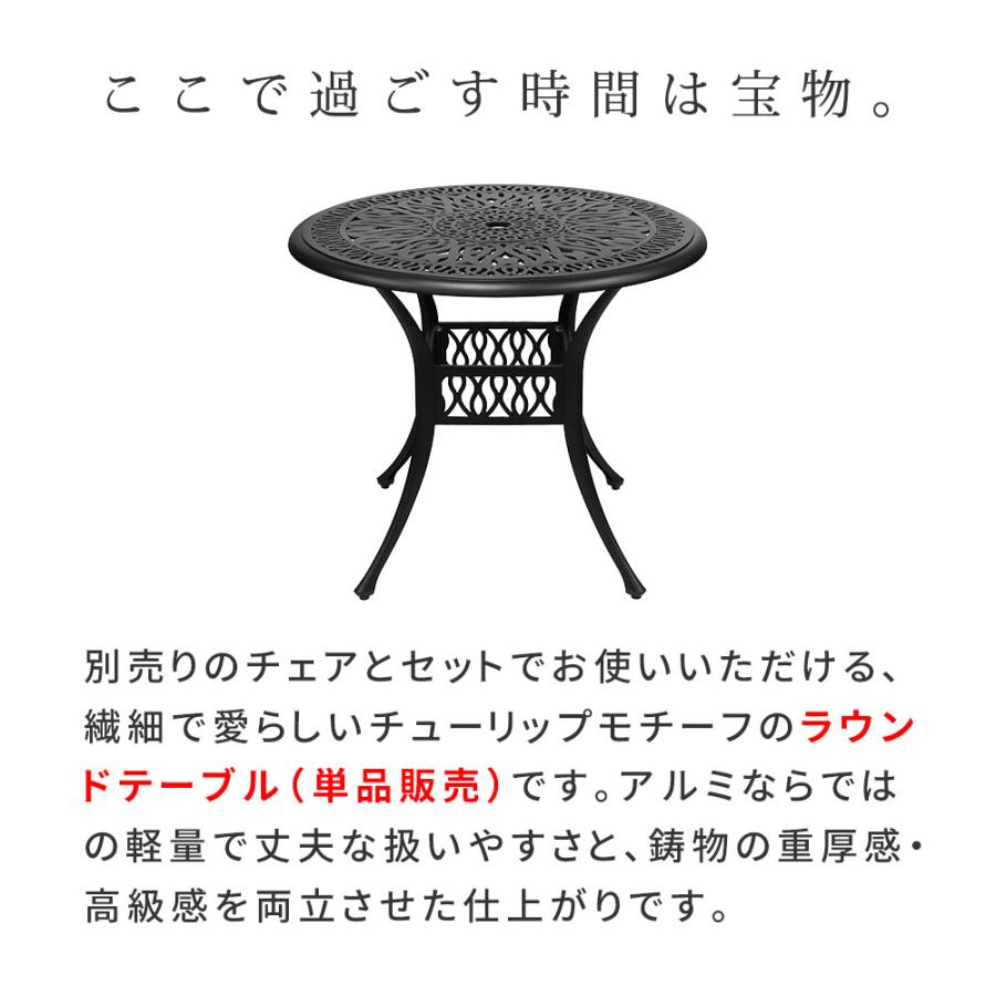 ガーデンテーブル アルミ製 ラウンドテーブル 単品販売 ガーデン