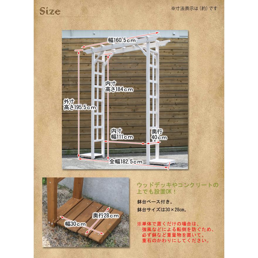 ガーデンアーチ バラ パーゴラ アーチ 木製 金具セット おしゃれ 庭