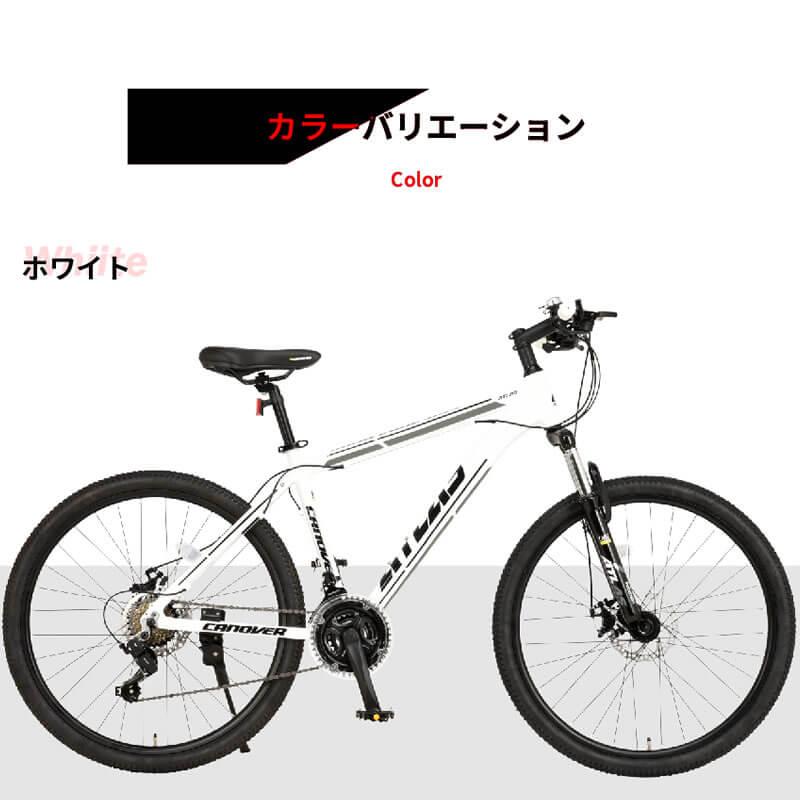 ☆札幌市内限定☆ ATLAS CANOVER カノーバー マウンテンバイク アルミ 自転車 SHIMANO ブラック 26インチ ☆札幌市内限定☆ ATLAS CANOVER カノーバー マウンテンバイク アルミ