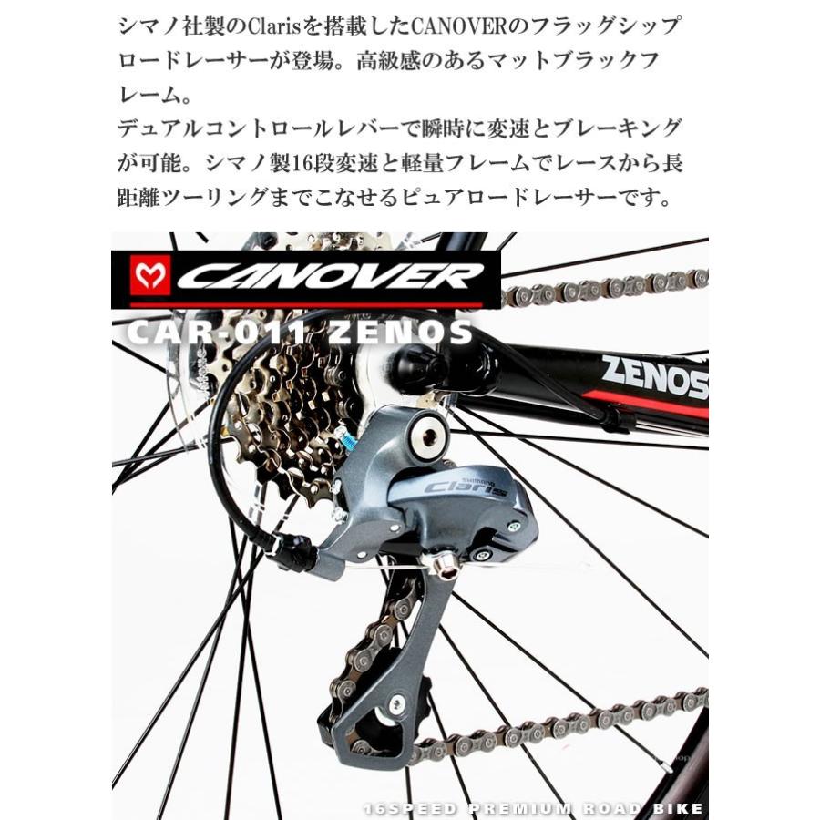 CANOVER ロードバイク 自転車 700C カノーバー CAR-011 ZENOS CANOVER ロードバイク 自転車 700C カノーバー CAR-011 ZENOS