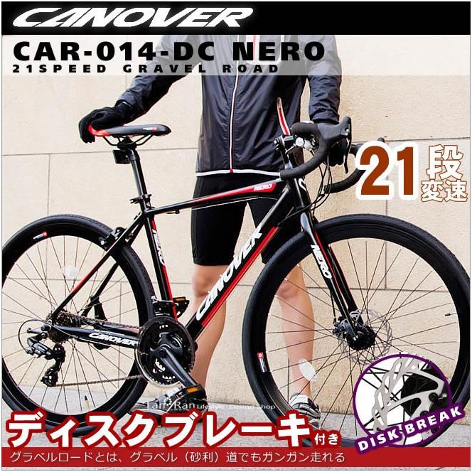 ロードバイク 自転車 カノーバー CAR-014-DC NERO ネロ  700x28C 前ディスクブレーキ グラベルロード アルミ 21段変速  通勤 通学｜lanran