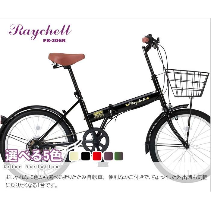 折りたたみ自転車 自転車 折り畳み 20インチ Raychell レイチェル FB-206R 前カゴ付 6段変速 カギ ライト｜lanran｜09