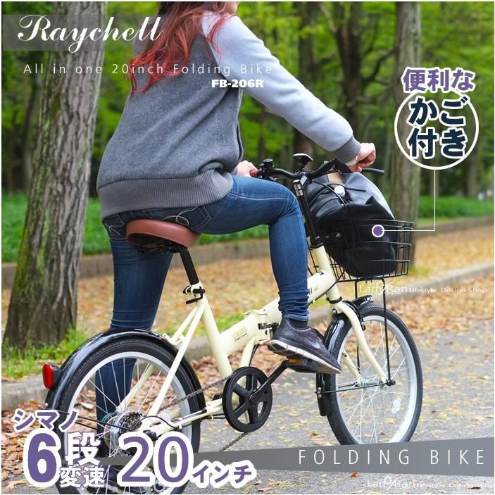 折りたたみ自転車 自転車 折り畳み 20インチ Raychell レイチェル FB-206R 前カゴ付 6段変速 カギ ライト｜lanran｜12