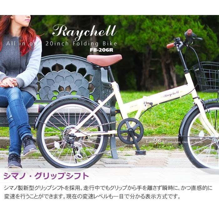 折りたたみ自転車 自転車 折り畳み 20インチ Raychell レイチェル FB-206R 前カゴ付 6段変速 カギ ライト｜lanran｜14