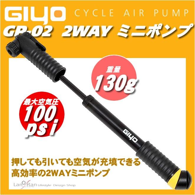 空気入れ 自転車 携帯ポンプ　ミニポンプ  米式・仏式バルブ対応 ブラケット付き | 