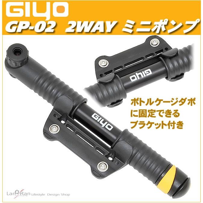 空気入れ 自転車 携帯ポンプ　ミニポンプ  米式・仏式バルブ対応 ブラケット付き |  | 01