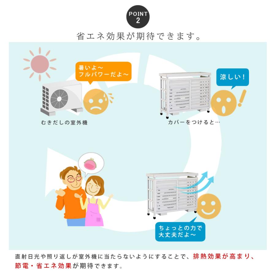 室外機カバー エアコン 木製  逆ルーバー 節電 省エネ |  | 04
