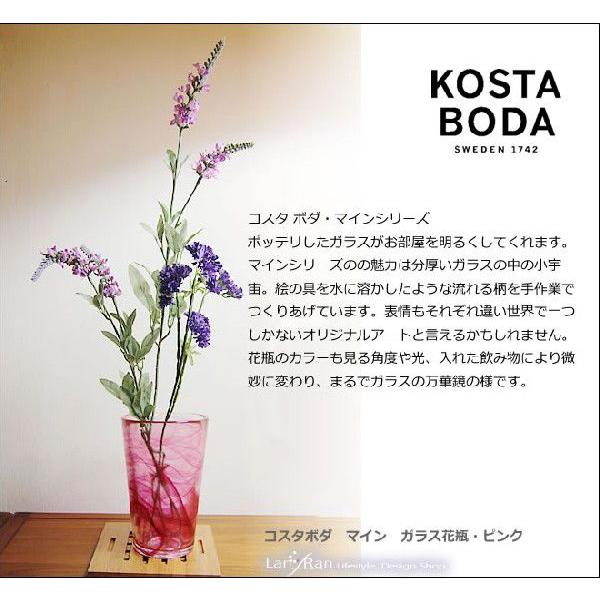 KOSTA BODA（コスタボダ） マイン 花瓶 ガラスベース ピンク : LANRAN
