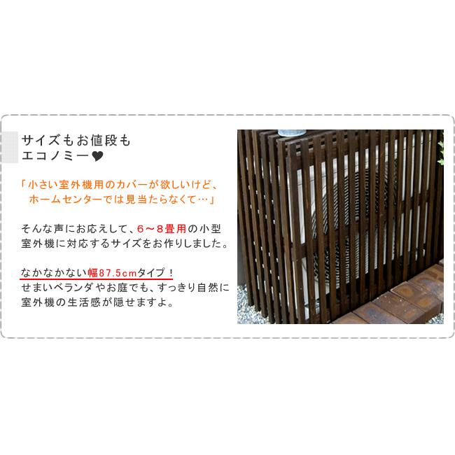 エアコン 室外機カバー  小型 室外機 コンパクト 木製 おしゃれ |  | 04