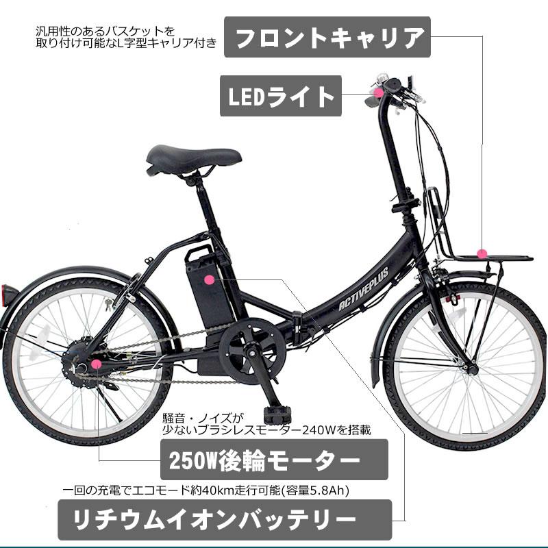 ACTIVEPLUS 電動アシスト自転車 折りたたみ 自転車 ミムゴ アクティブ