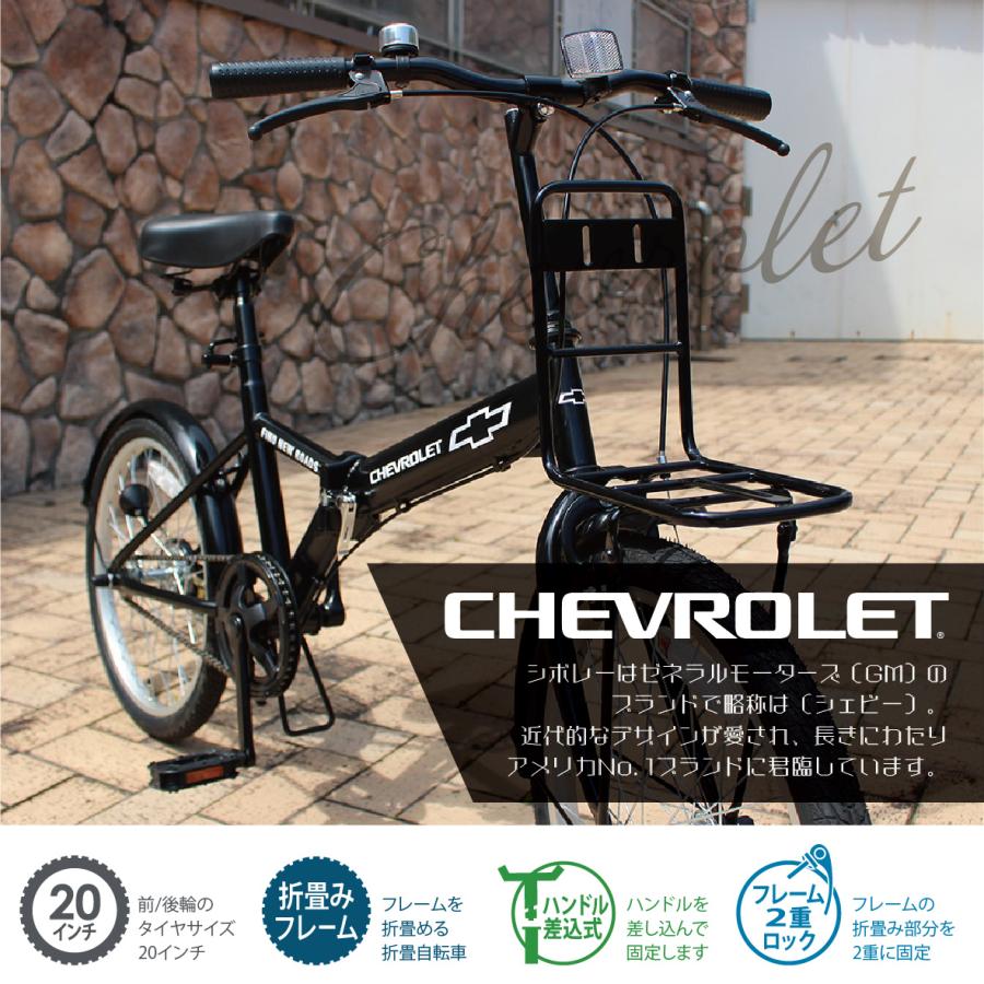 折りたたみ自転車 自転車 折り畳み自転車 20インチ シボレー CHEVROLET FDB20L 通勤 通学 おしゃれ｜lanran｜03