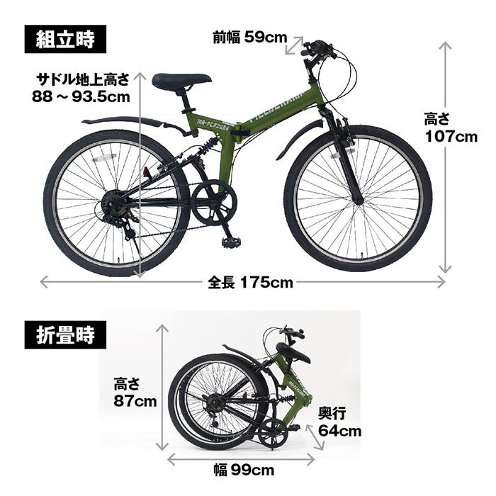 マウンテンバイク 折りたたみ 自転車 ミムゴ FIELD CHAMP フィールドチャンプ Wサス FD-MTB266SK 26インチ シマノ ６段変速｜lanran｜11