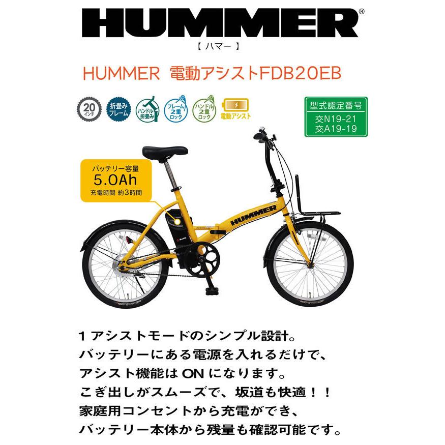 電動アシスト自転車 インチ 電動自転車 折りたたみ おしゃれ ハマー Mg Hmebye Lanranヤフー店 通販 Yahoo ショッピング