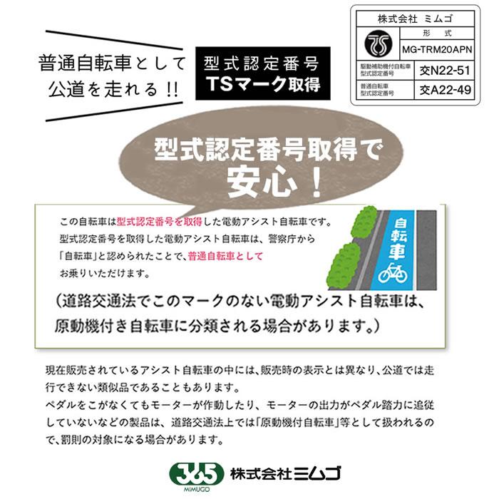 電動アシスト三輪自転車 大人用 三輪車 自転車 ミムゴ ACTIVEPLUS ノーパンク 電動アシスト自転車 20インチ 3輪自転車 完全組立配送も選べますの画像