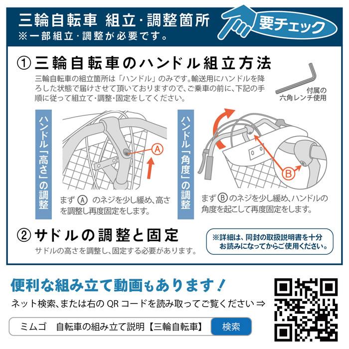 電動アシスト三輪自転車 大人用 三輪車 自転車 ミムゴ ACTIVEPLUS ノーパンク 電動アシスト自転車 20インチ 3輪自転車 完全組立配送も選べますの画像