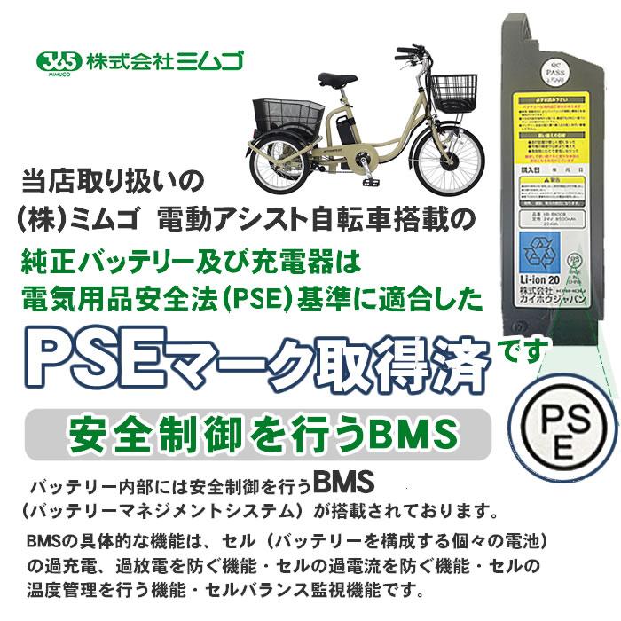 電動アシスト三輪自転車 大人用 三輪車 自転車 ミムゴ ACTIVEPLUS ノーパンク 電動アシスト自転車 20インチ 3輪自転車 完全組立配送も選べますの画像