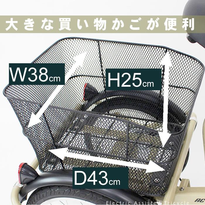 電動アシスト三輪自転車 大人用 三輪車 自転車 ミムゴ ACTIVEPLUS ノーパンク 電動アシスト自転車 20インチ 3輪自転車 完全組立配送も選べますの画像