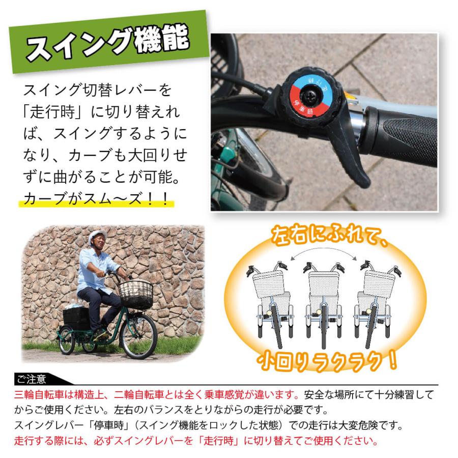 ミムゴ 三輪自転車 自転車 スイングチャーリー 三輪自転車L 20 ミムゴ 三輪自転車 自転車 スイングチャーリー 三輪自転車L 20