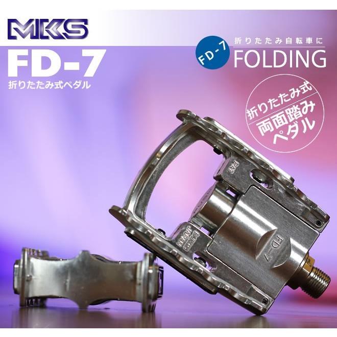 MKS 三ヶ島製作所 FD-7 シルバー 折りたたみペダル :mks-fd-7:LANRANヤフー店 - 通販 - Yahoo!ショッピング