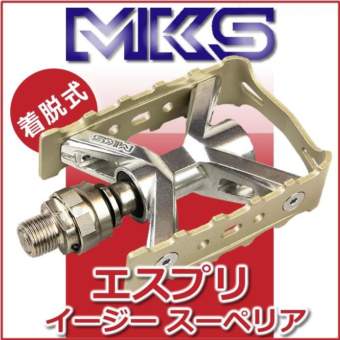 三ヶ島 ペダル MKS エスプリ イージー スーペリア Esprit Ezy 三ヶ島 ペダル MKS エスプリ イージー スーペリア Esprit Ezy