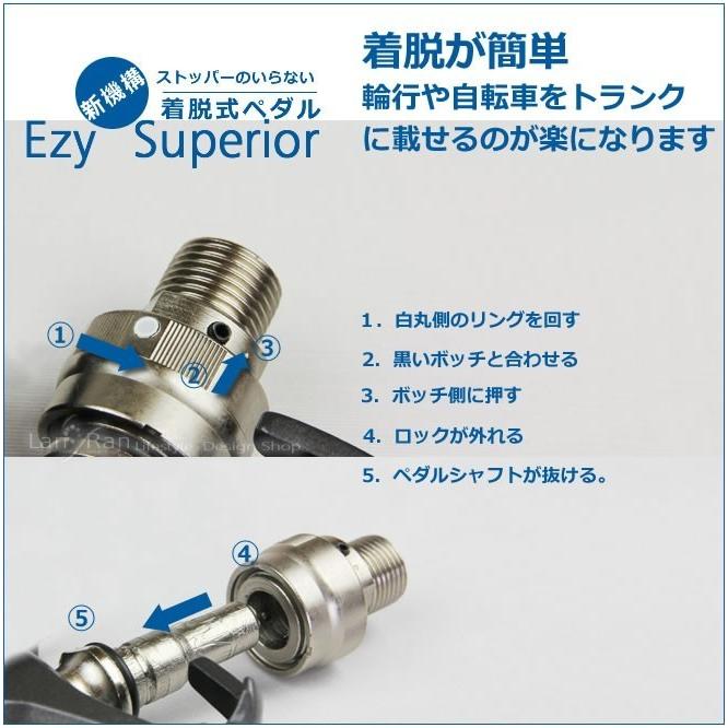 三ヶ島 ペダル MKS エスプリ イージー スーペリア Esprit Ezy
