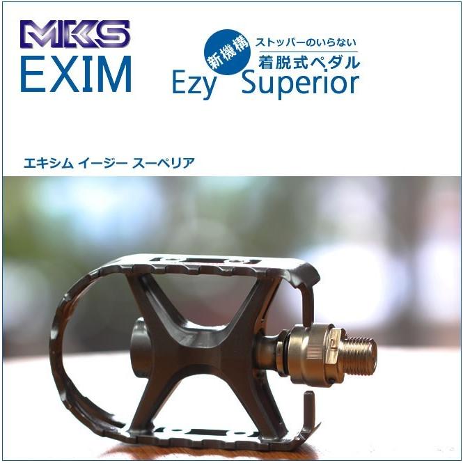 三ヶ島 ペダル MKS エキシム イージー スーペリア Exim Ezy 三ヶ島 ペダル MKS エキシム イージー スーペリア Exim Ezy