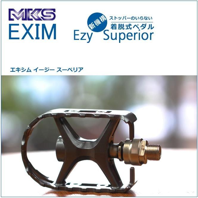 三ヶ島 ペダル MKS エキシム イージー スーペリア Exim Ezy Superior ミカシマ 自転車 ペダル｜lanran｜03