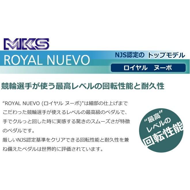 ロイヤルヌーボ MKS 三ヶ島製作所 ミカシマ Royal Nuevo 自転車 ロイヤルヌーボ MKS 三ヶ島製作所 ミカシマ Royal Nuevo 自転車
