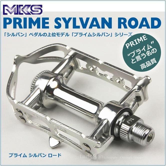 三ヶ島製作所 ペダル ミカシマ mikashima MKS プライム シルバン