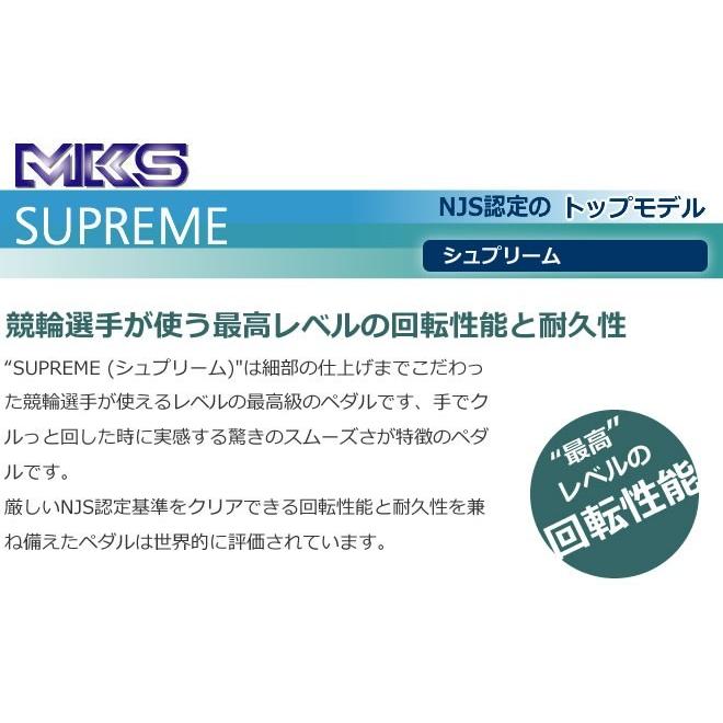 自転車 ペダル 三ヶ島製作所 ミカシマ MKS シュプリーム SUPREME
