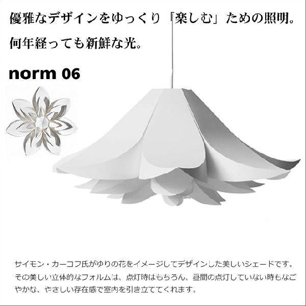 ノーマンコペンハーゲン　北欧デザイン　ペンダントライト　組立済 ノーマンコペンハーゲン 北欧デザイン ペンダントライト 組立済
