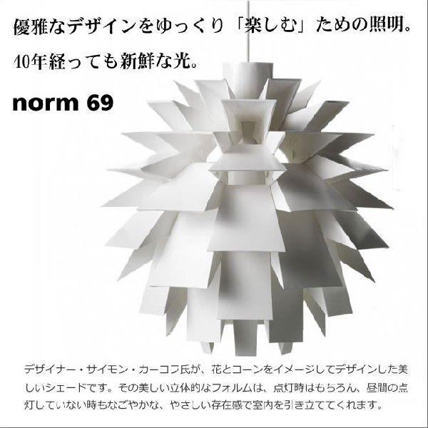 normann COPENHAGEN ノーマン コペンハーゲン ノーム69 北欧 normann COPENHAGEN ノーマン コペンハーゲン ノーム69 北欧