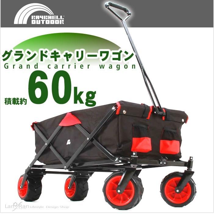 レイチェル オフロードキャリーワゴン ブラック 32399 グランドキャリアワゴン(ブラック/カーキ)｜Raychell Outdoor