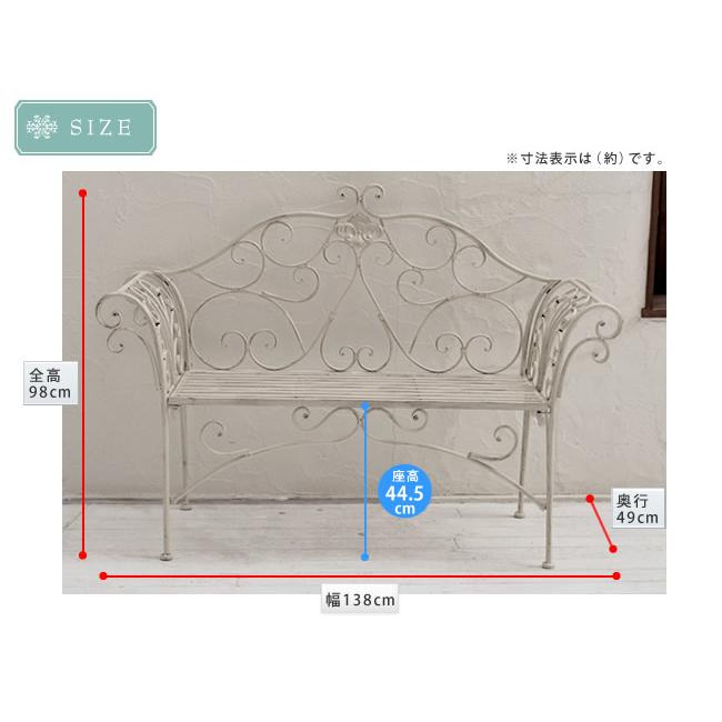 ベンチ ガーデンベンチ ガーデンファニチャー ホワイト おしゃれ アンティーク 庭 ベランダ 屋外 |  | 08