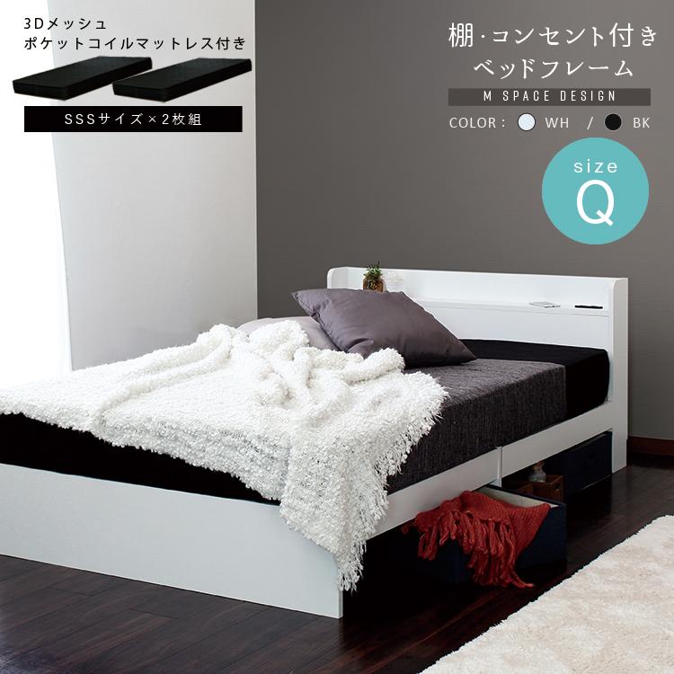 デザインベッド クイーン ポケットコイルマットレスセット ブラック