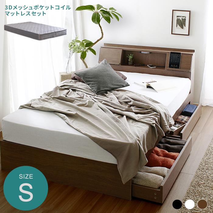 シングル ベッド 3Dメッシュ ポケットコイル グレーマットレスセット 