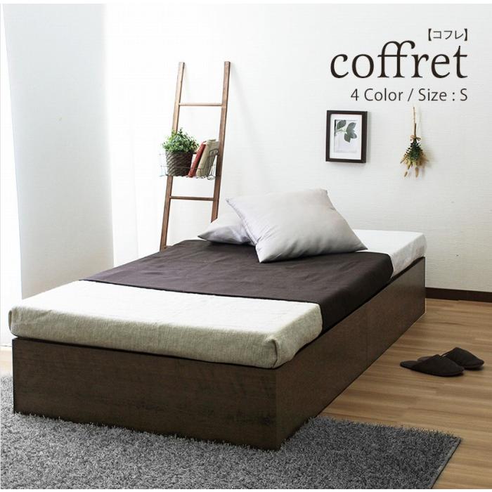 収納付きベッド シングル 3Dメッシュマットレスセット ブラック