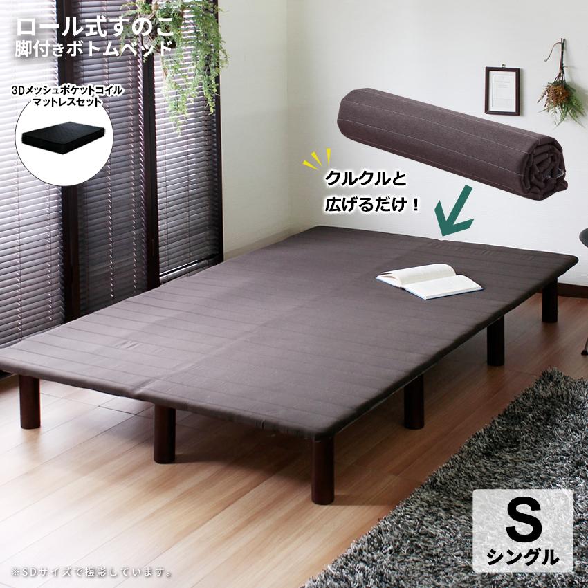 脚付きベッド シングル ベッドフレーム ブラックマットレスセット