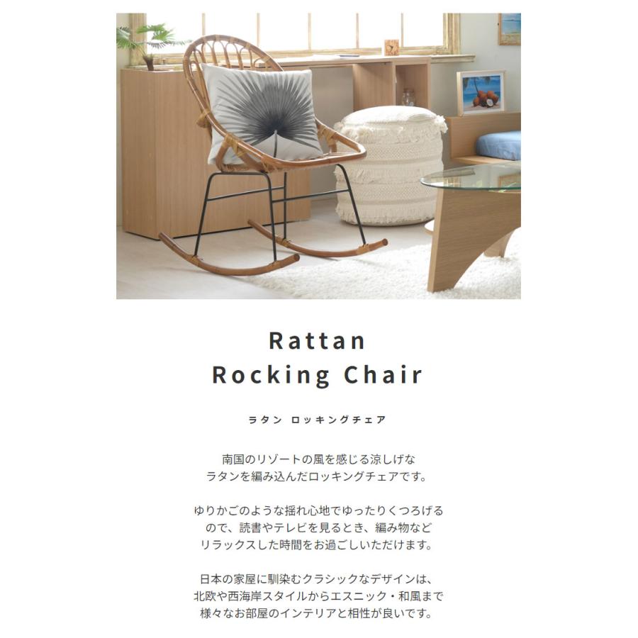 ラタン ロッキングチェア : LANRANヤフー店 - 通販 - Yahoo!ショッピング