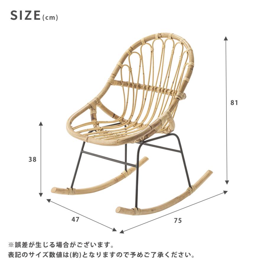 ラタン ロッキングチェア : LANRANヤフー店 - 通販 - Yahoo!ショッピング