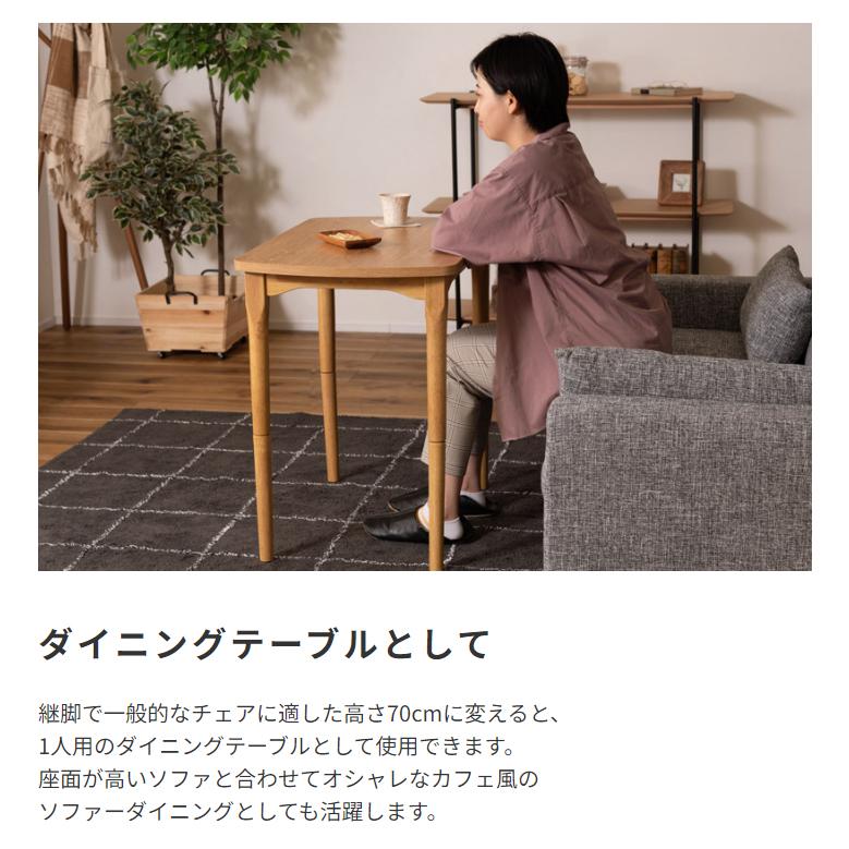 2WAY こたつテーブル 角丸型 幅80×奥行50cm : LANRANヤフー店 - 通販