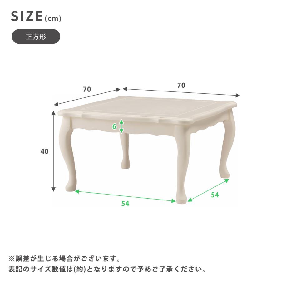 猫脚 こたつテーブル 正方形/ホワイト 幅70｜lanran｜02