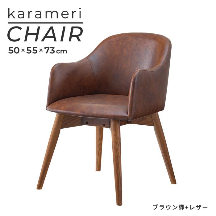 北欧風 天然木 ダイニングチェア 単品 ナチュラル脚+ファブリック