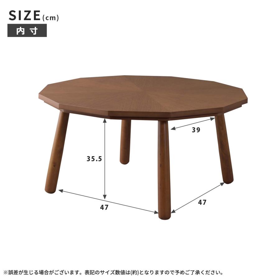 天然木 こたつテーブル 12角形 80×80cm｜lanran｜13