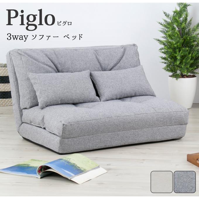 3wayソファベッド 幅90 : LANRANヤフー店 - 通販 - Yahoo