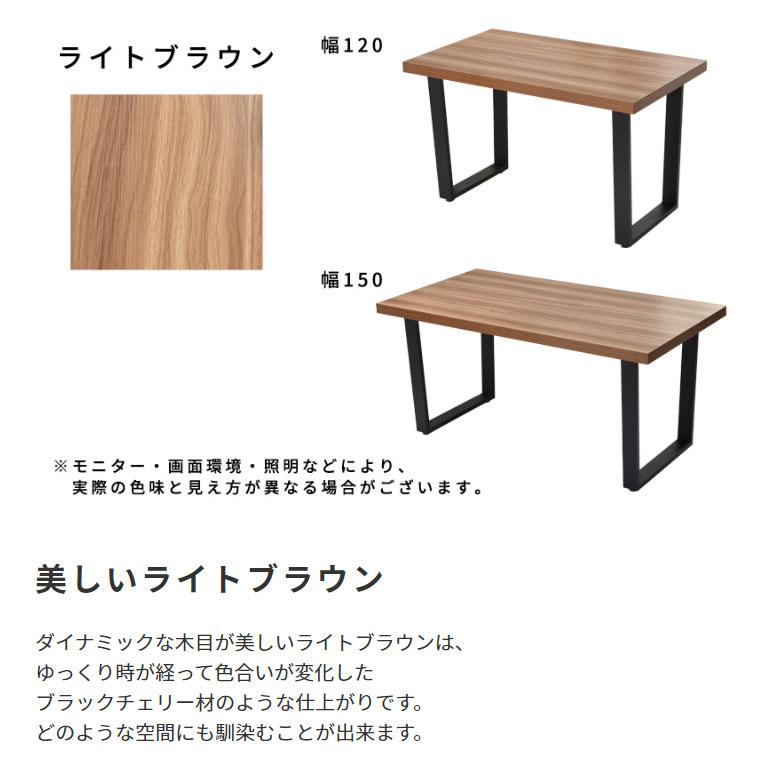 木目×ブラックスチール ダイニングテーブル 単品 120cm |  | 13