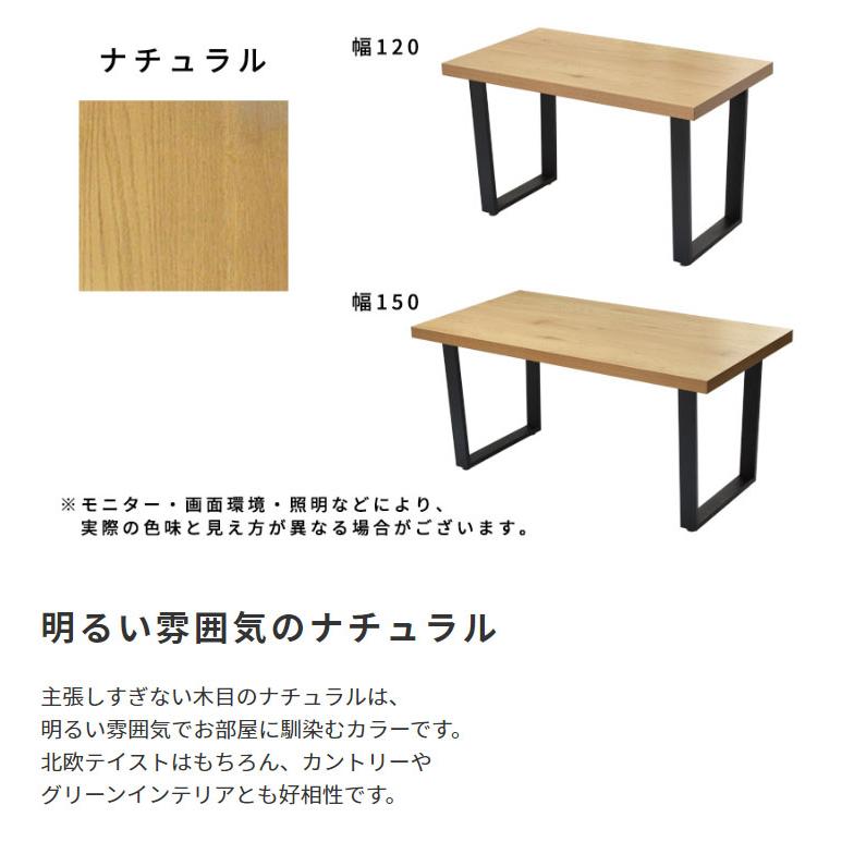 木目×ブラックスチール ダイニングテーブル 単品 120cm |  | 14