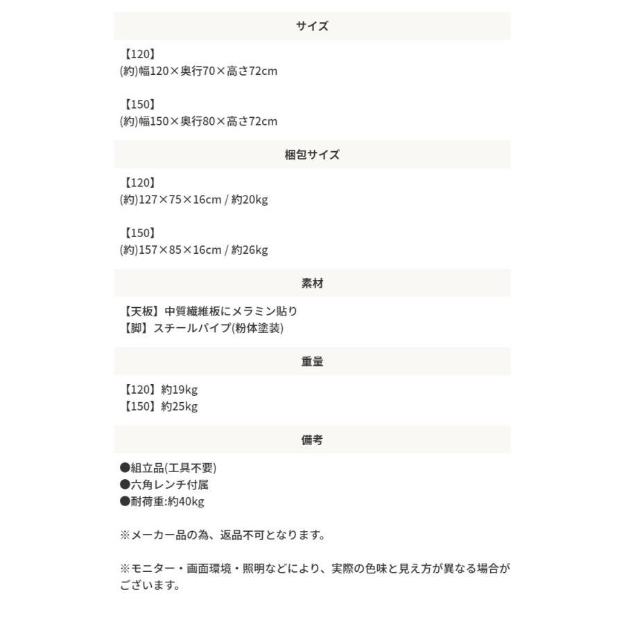 木目×ブラックスチール ダイニングテーブル 単品 120cm |  | 15